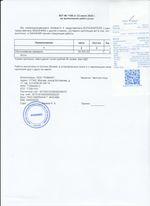 Кассовые чеки с подтверждением в Зее