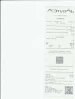 Кассовые чеки с подтверждением в Зее