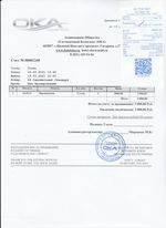 Кассовые чеки с подтверждением в Зее