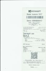 Кассовые чеки с подтверждением в Зее