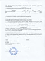 Кассовые чеки с подтверждением в Зее