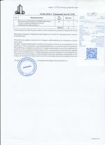 Кассовые чеки с подтверждением в Зее